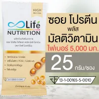 Life Nutrition Soy Protein Isolate Plus Multi Vitamin and Fiber