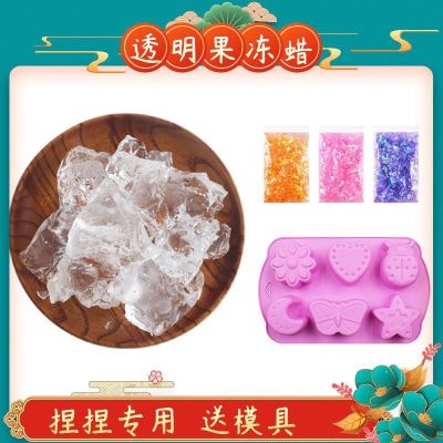 Transparent jelly wax wax diy pinching gel fragrance materials soft color crystal wax independent station