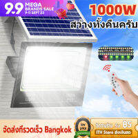 ไฟโซล่าเซลล์ 1000W ไฟ โซล่าเซลล์ led ไฟ โซล่าเซล ไฟถนน จอแสดงผลพลังงาน ไฟติดผนัง solar light เหมาะสำหรับถนน ลานบ้าน สมุทรปราการ สปอตสินค้า