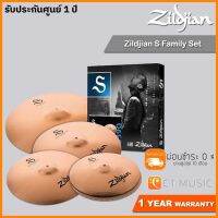 Zildjian S Family Set ฉาบชุด