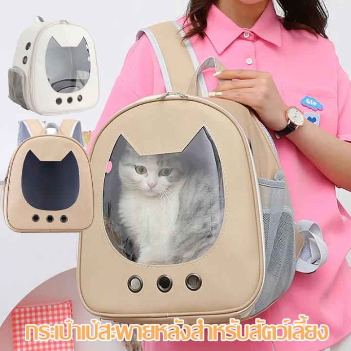 smilewil-กระเป๋าเป้สะพายหลังสำหรับสัตว์เลี้ยง-cat-กระเป๋า-pet-space-capsule-ระบายอากาศได้กันฝนกันฝุ่นความจุมาก