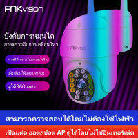 FNKvision กล้องวงจรปิดอัจฉริยะ  WiFi IP Camera FHD 1080P 2 ล้านพิกเซล สามารถหมุนได้ กันน้ำ กันแดด กันฝุน ดูผ่านมือถือ