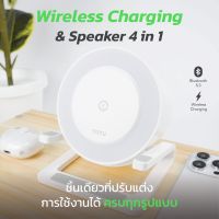 แท่นชาร์จไร้สาย 4in1 Wireless Charger+ลำโพง Bluetooth+ขาตั้งมือถือ+ไฟ LED TOTU  M6064Q 15W