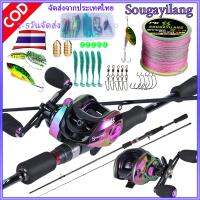 ???Sougayilang(พร้อมส่ง) เบ็ดตกปลาค รบชุดคันเบ็ดตกปลา 1.8M-2.1 อัตราทดเกียร์ 7.2:1 มือซ้ายและมือขวาสามารถเลือกรอกตกปลาได้ ชุดเดียว สะดวก ทนทา