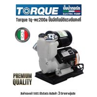 ปั๊มน้ำ, ปั๊มน้ำออโต้, ปั๊มอัตโนมัติ, ปั๊มเปลือย Torque tq-wc250a รับประกัน3ปี italy