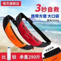 ▦✑㍿ inflatable life belt adult jackets portable emergency adah buoyancy road buoy