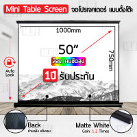 Qdevice - รับประกัน 1 ปี - จอโปรเจคเตอร์ พกพา ตั้งโต๊ะ 50 นิ้ว 4:3 ภาพสด จอ โปรเจคเตอร์ จอรับภาพโปรเจคเตอร์ Portable Mini Table Projector Screen 4K