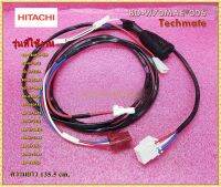 อะไหล่ใหม่แท้/ชุดสายไฟควบคุมเครื่องซักผ้าฮิตาชิ/BD-W70MAE*006/PROTECTOR LEAD ASS Y/HITACHI/หลายรุ่น