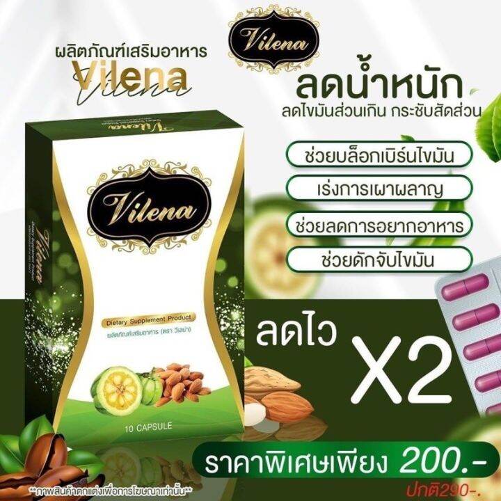 สเลนชัวร์สูตรใหม่-ของแท้100-สเลนชัวร์-slen-sure-gie-sc-แพ็คเกจใหม่-slensure-วิเลนน่า-vilena-วิเลน่า