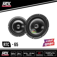 ลำโพงคุณภาพ ราคาถูก ลำโพงแกนร่วม MTX RTC65 Full Range Speaker Hi-End ลำโพงรถยนต์เสียงดี 6.5 นิ้วแกนร่วม 2ทาง 280 Watt