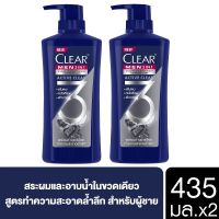 Clear Men 3in1 Shampoo Bodywash Active Clean 435 ml. [x2] เคลียร์ เมน 3in1 แชมพู บอดี้วอช เพื่อเส้นผมหนังศีรษะ และผิวกาย เย็นสดชื่น แอ็คทีฟ คลีน 435 มล. [x2]