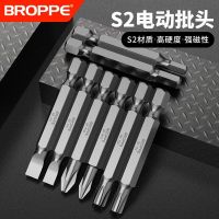 BROPPE Phillips Electric Bit Screwdriver Hexagonal Set High Hardness Strong Magnetic