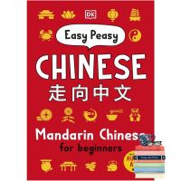 Positive attracts positive. ! &amp;gt;&amp;gt;&amp;gt; หนังสือใหม่ Easy Peasy Chinese: Mandarin Chinese For Beginners