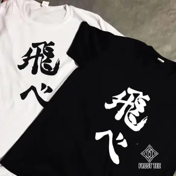  Haikyu Season 4 Karasuno Team & Kanji Motto Juniors Black  T-Shirt-Small : Clothing, Shoes & Jewelry