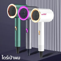 ไดร์เป่าผม Hair dryer เครื่องเป่าผม1000 W. ไดร์เป่าผม ปรับลมได้ 2 ระดับ (คละสี)