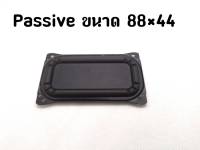 Passive ขนาด 88×44 ราคาต่อ 1ตัว