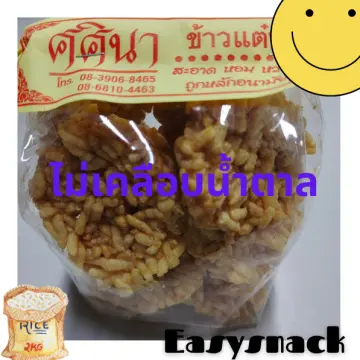 ข้าวแต๋น มินิ ราคาถูก ซื้อออนไลน์ที่ - ก.ค. 2023 | Lazada.Co.Th