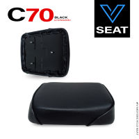 เบาะเหล็ก ท่อนหลัง C70 สีดำ ( V Seat เบาะรถมอเตอร์ไซค์ )