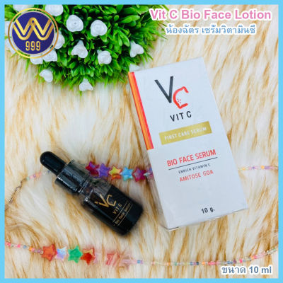 เซรั่มวิตซีน้องฉัตร &nbsp;Vit C Bio Face Serum 10G.