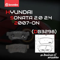 ผ้าเบรกหลัง BREMBO สำหรับ HYUNDAI SONATA 2.0 2.4 07- (P30 014B)