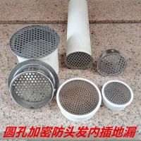 Stainless steel round hole drainage filter interpolation balcony floor drain piece lid prevents hair 110 water cover