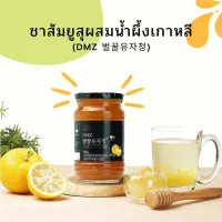 [สินค้าใหม่]dmz honey citron tea ชาส้มยูสุผสมน้ำผึ้งเกาหลี ชาผลไม้จากเกาหลี ชาส้มเพื่อสุขภาพ 500g 벌꿀 유자 청