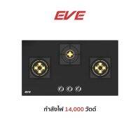 EVE เตาแก๊สแบบฝัง 3 หัว เตาแก๊ส รุ่น HB78-3BBL/BG