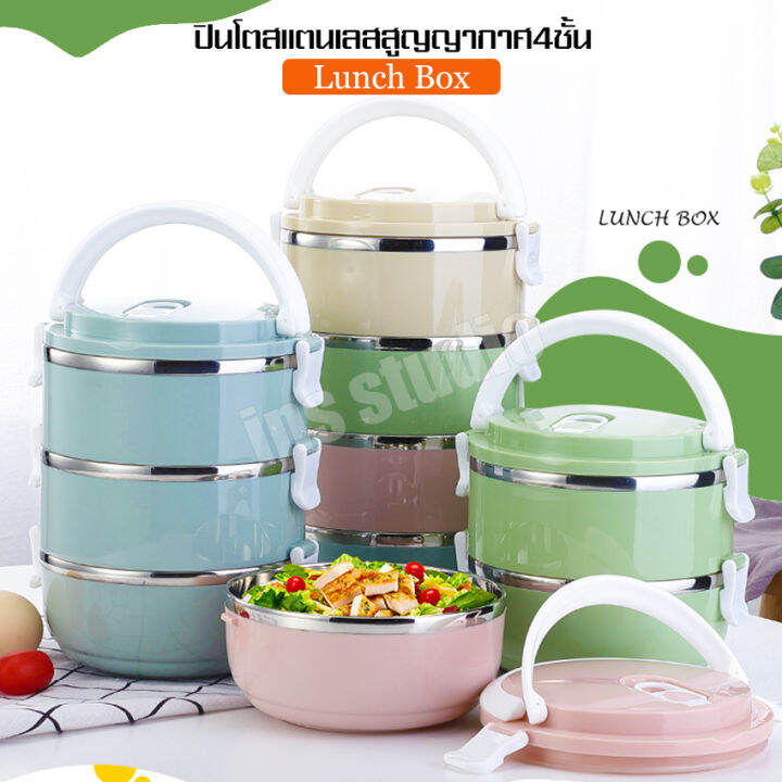 lunch-box-ปิ่นโต-2-3-4-ชั้น-กล่องถนอมอาหาร-ชุดกล่องถนอมอาหาร-ปิ่นโตสแตนเลส-ปิ่นโตเก็บอาหาร-ปิ่นโตถนอมอาหาร-ปิ่นโตอาหาร-ปิ่นโตพกพา