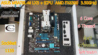 Motherboard ASUS M5A78L-M LX3 +AM3+((CPU AMD FX6300 3.50GHz)) 6 Core 6 Thread สภาพใหม่ ราคารวม CPU ไม่ขายแยก