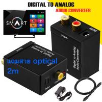 Optical Digital Toslink to Analog Audio RCA L/R Adapter Stereo Converter DC 5V  Free optical cable  2m 1pcs