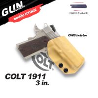 ซองพกนอกชักไว Colt 1911 3" (defender) วัสดุ KYDEX Made in Thailand 100% สั่งปรับแบบได้ตามต้องการ