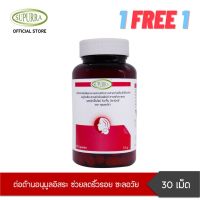 [1+1]ส่งฟรี!! Supurra แอสตาแซนธิน 6มก. ตรา สุเพอร์ร่า ต้านแก่ ชะลอวัย  แอสต้าแซนทีน สาหร่ายแดง  แอสตาแซนธิน จากญี่ปุ่น Asta ผิวเนียน ลื่น