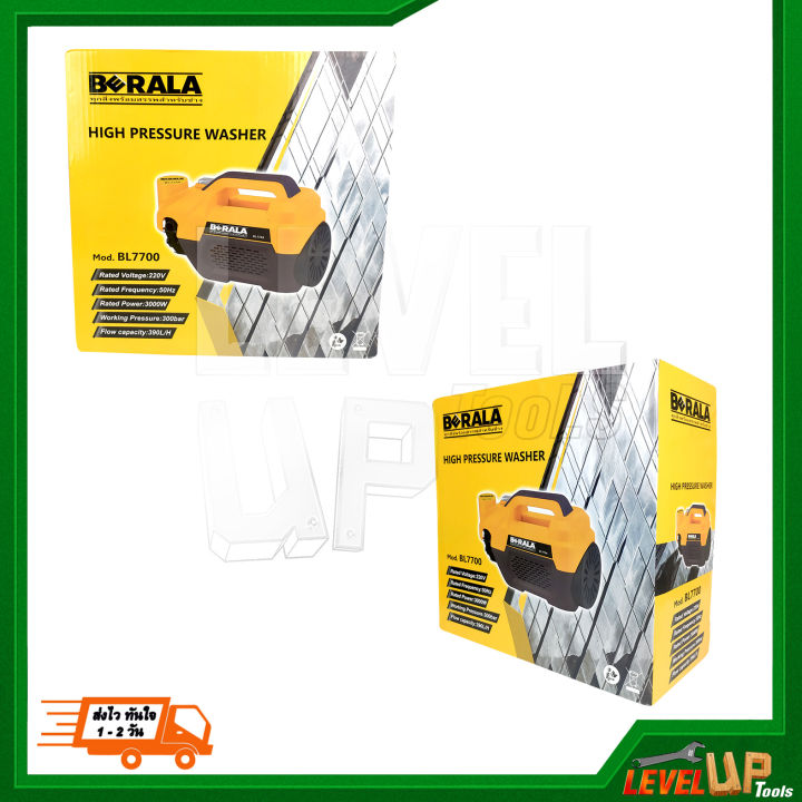 berala-เครื่องฉีดน้ำแรงดัน-รุ่น-bl-7700