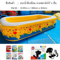 BELLTOY สระน้ำเป่าลม ทรงสี่เหลี่ยมลายรูปฟามิงโก้ ขนาด 305 x 183 x 56 ซม. แถมเป่าลมไฟฟ้าและห่วงยาง  24  นิ้ว 1 อัน