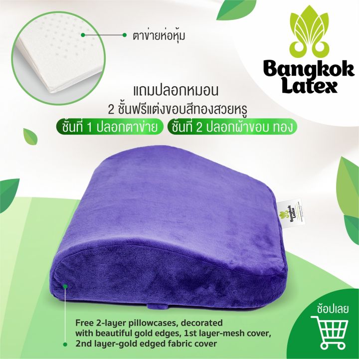 หมอนพิงหลัง-back-pillow-support-ยางพาราแท้-latex-100-natural-ออกแบบมาโดยเฉพาะผู้ที่ต้องขับรถยนต์นาน-ๆ-bangkok-latex
