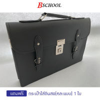 Bschool กระเป๋านักเรียนแบบถือ 16 นิ้ว (Black)