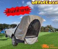 เต็นท์ท้ายรถ suv เต็นท์หลังรถ car rear tent campingCar เต็นท์