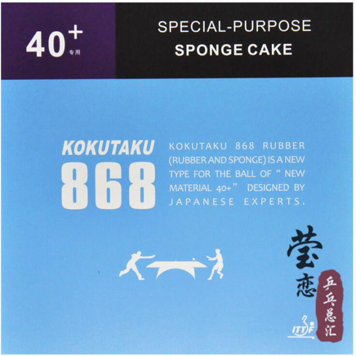 kokutaku-868-007-40-table-tennis-rubber-special-purpose-sponge-cake-for-table-tennis-racket-ping-pong-game