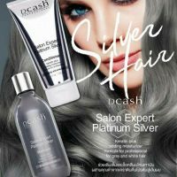 Dcash Expert Platinium Silver Shampoo 250 ml + Conditioner 150 ml แชมพูเทา ครีมนวดเทา