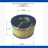 ไส้กรองอากาศ เครื่องปั๊มลม ขนาด 4 หุน 1/2-1 hp. ( แบบมีฟองน้ำ )