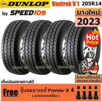 DUNLOP ยางรถยนต์ ขอบ 14 ขนาด 205R14 รุ่น Vantrek V1 - 4 เส้น (ปี 2023)