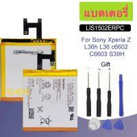 แบตเตอรี่ Sony Xperia Z LTE C6602 C6603 L36h L36i L36 LT36 LT36i LT36H LIS1502ERPC 2330mAh พร้อมชุดถอด ส่งจากไทย