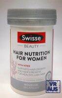 SWISSE ULTIBOOST HAIR NUTRITION FOR WOMEN 60 capsules ของแท้จาก ออสเตรเลีย