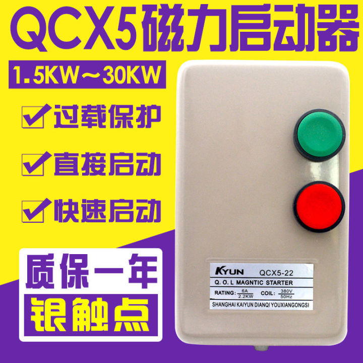 magnetic-starter-qcx5-fan-pump-switch-starter-4kw-7-5kw380v