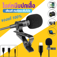 ไมค์ไลฟ์สด รุ่น JH-041 ไมค์มือถือ อัดเสียง ร้องเพลง รองรับทุกรุ่น ยาว 3.5mm สีดำ รับประกันจากทางร้าน