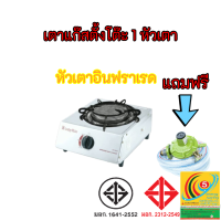 เตาแก๊ส ลัคกี้เฟลม Lucky Flame รุ่นAT-101Si AT101Si สเตนเลสทั้งตัว +หัวเตาอินฟาเรด ฟรีหัวปรับ+สายแก๊ส รับประกันวาล์ว5ปี พร้อมส่ง