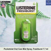 ลิสเตอรีน สเปรย์ระงับกลิ่นปาก สเปรย์ดับกลิ่นปาก Oral Care Pocketmist Spray, Freshburst or Cool Mint 7.7 mL - Listerine