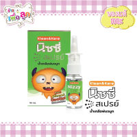 Nizzy Spray สเปรย์น้ำเกลือพ่นจมูก 18 mL