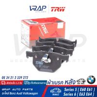 ⭐ BMW ⭐ ผ้าเบรค หลัง TRW | บีเอ็ม รุ่น Series 5 ( E60 E61 ) Series 6 ( E63 E64 ) | เบอร์ GDB1727 | OE 34 21 2 339 272 | ATE 13.0460-7174.2 , 13.0470-7174.2 | BREMBO P 06 033 | TEXTAR 2373201 | ผ้าเบรก