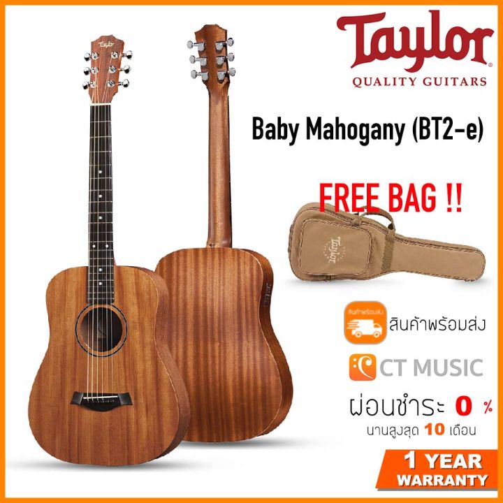 Taylor Baby Mahogany (BT2-e) กีตาร์โปร่งไฟฟ้า BT2E